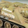 Модель сборная 1:35 "Советский истребитель танков СУ-85"