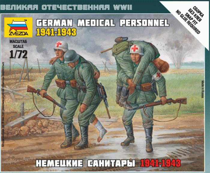 Зв.6143 Немецкие санитары 1941-1943/40