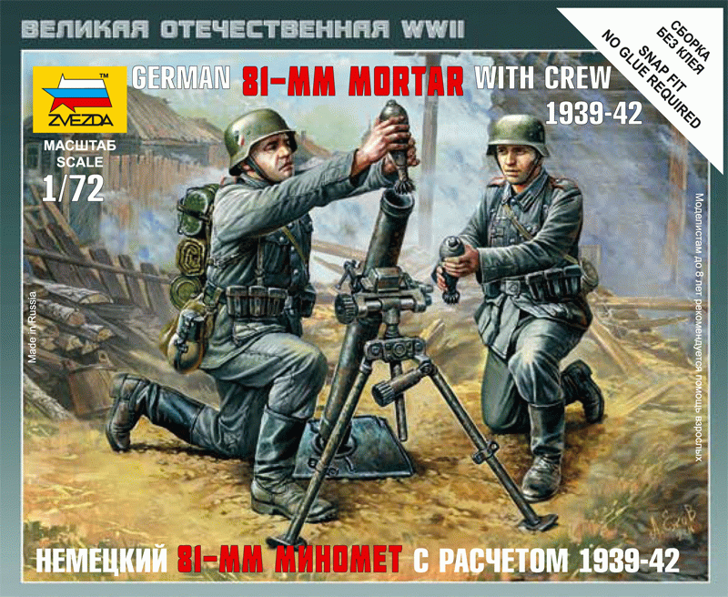 Зв.6111 Немецкий 81-мм миномет/40
