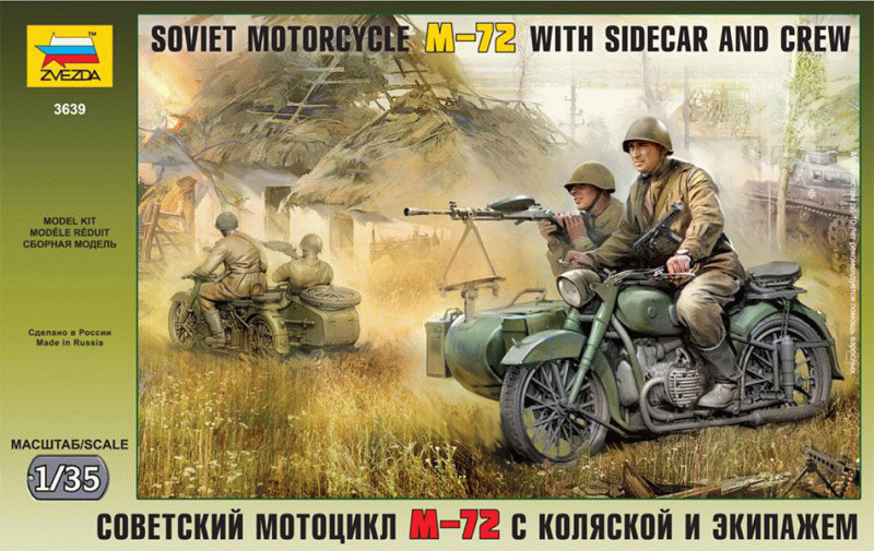 Модель сборная "Советский мотоцикл "М-72"