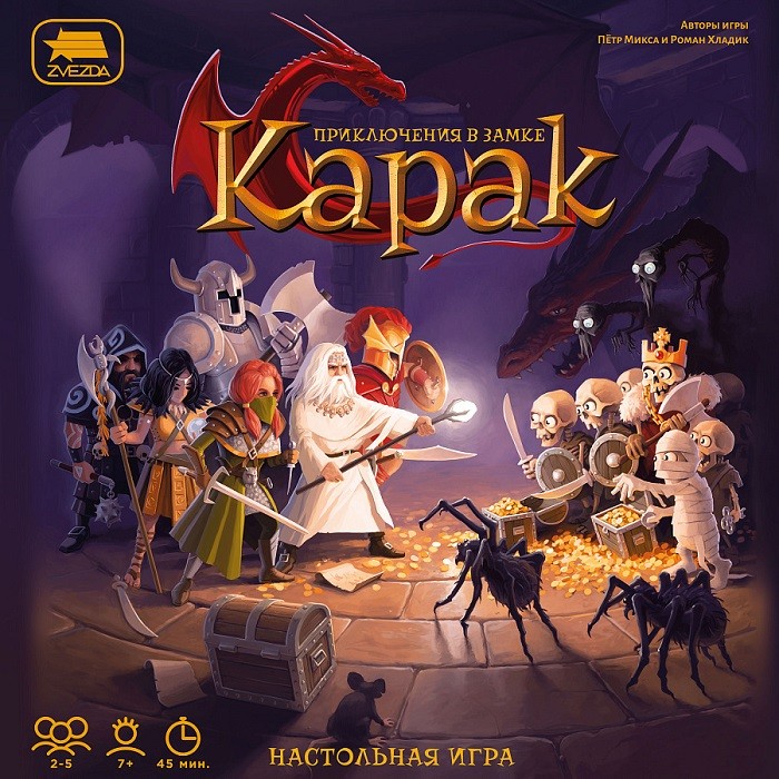 Настольная игра "Приключения в замке Карак" 7+