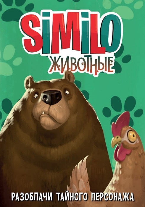 Настольная игра "Similo. Животные" 8+