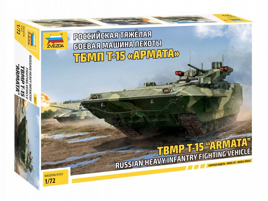 Модель сборная "Российская тяжелая боевая машина пехоты ТБМП Т-15 "Армата"