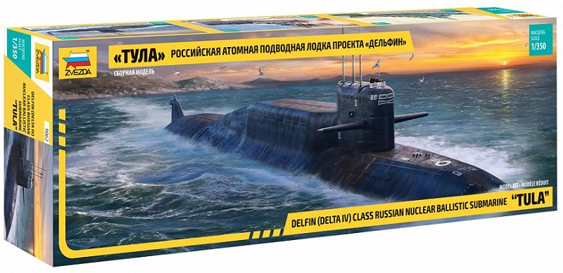 Модель сборная "Российская атомная подводная лодка "Тула" проекта "Дельфин"