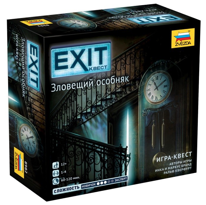 Настольная игра квест "Exit. Зловещий особняк" 12+